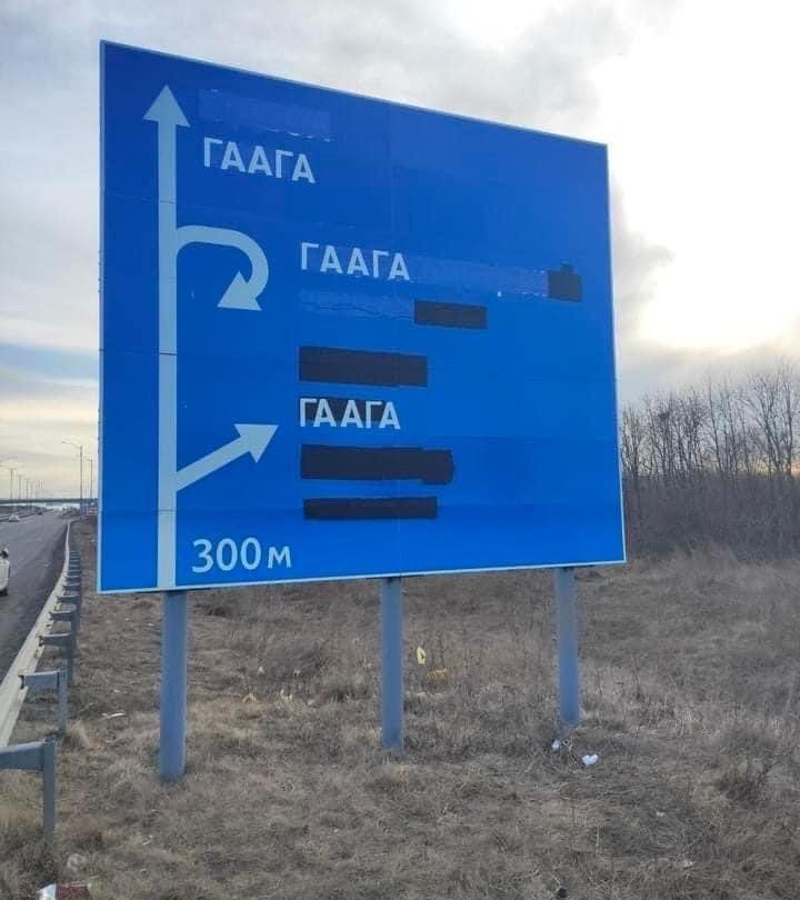 POZA ZILEI. În Ucraina toate drumurile duc la Haga